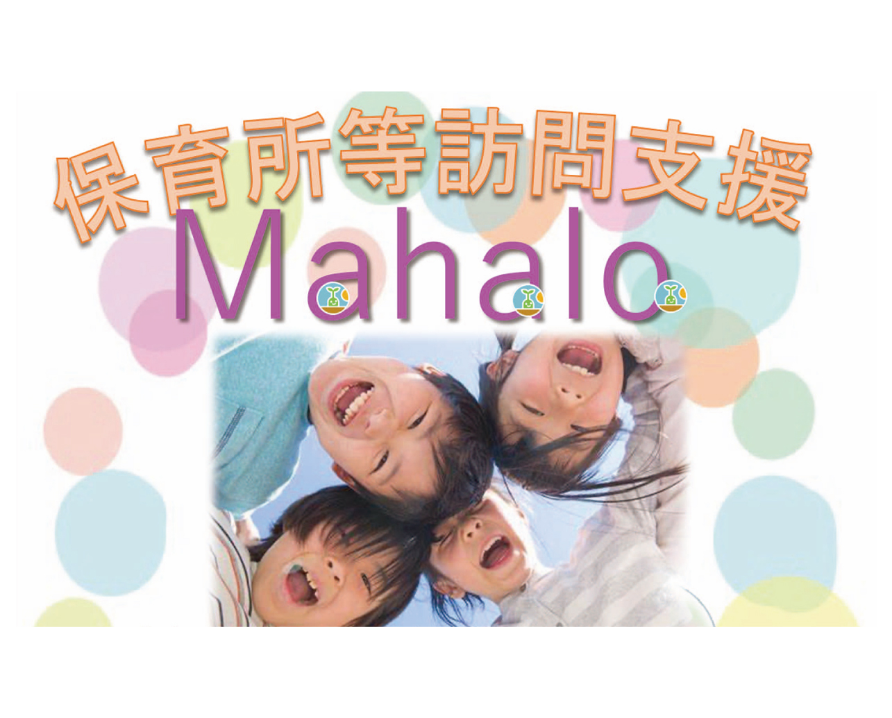 スマイルシード | ホームページ